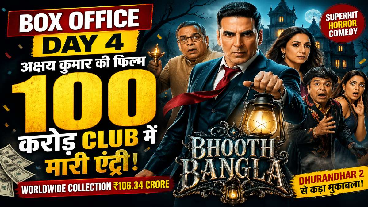 Bhoot Bangla